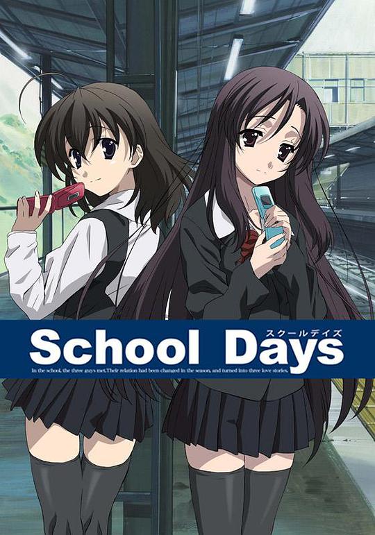 日在校园 第OVA02集(大结局)