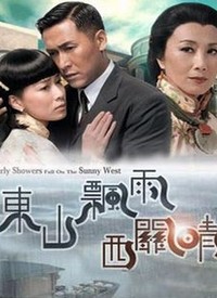 东山飘雨西关晴(国语) 第12集