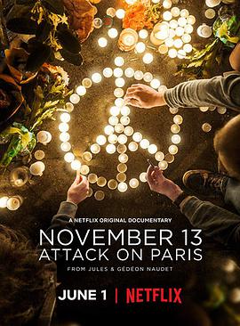 11月13日：巴黎恐怖袭击(全集)